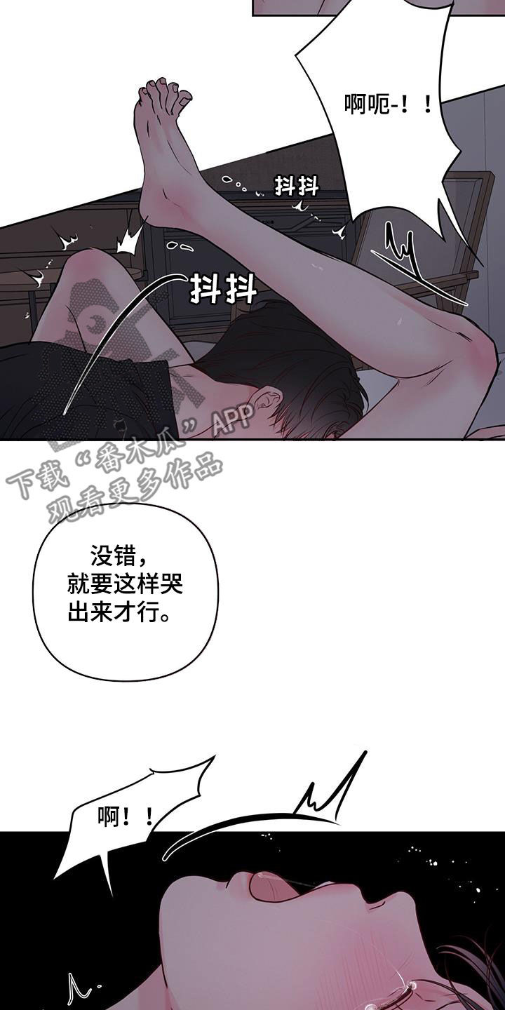 《周六的主人》漫画最新章节第23章：夜晚免费下拉式在线观看章节第【10】张图片