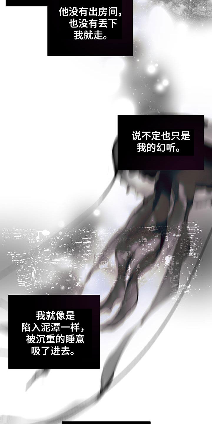 《周六的主人》漫画最新章节第23章：夜晚免费下拉式在线观看章节第【2】张图片