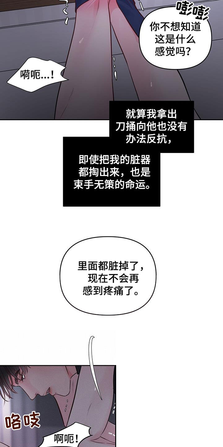 《周六的主人》漫画最新章节第23章：夜晚免费下拉式在线观看章节第【13】张图片