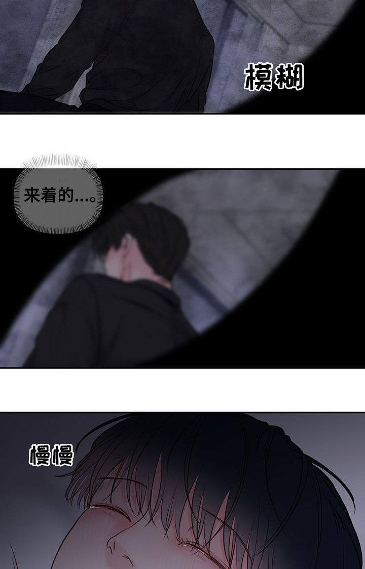 《周六的主人》漫画最新章节第23章：夜晚免费下拉式在线观看章节第【4】张图片