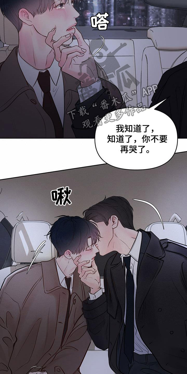 《周六的主人》漫画最新章节第24章：提前免费下拉式在线观看章节第【7】张图片