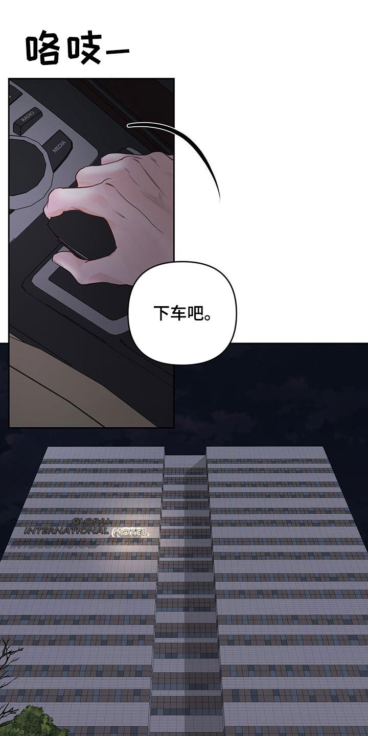 《周六的主人》漫画最新章节第24章：提前免费下拉式在线观看章节第【10】张图片