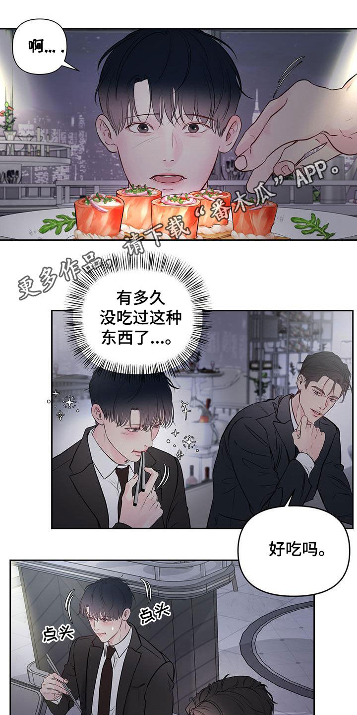 《周六的主人》漫画最新章节第25章：逗逗你免费下拉式在线观看章节第【18】张图片