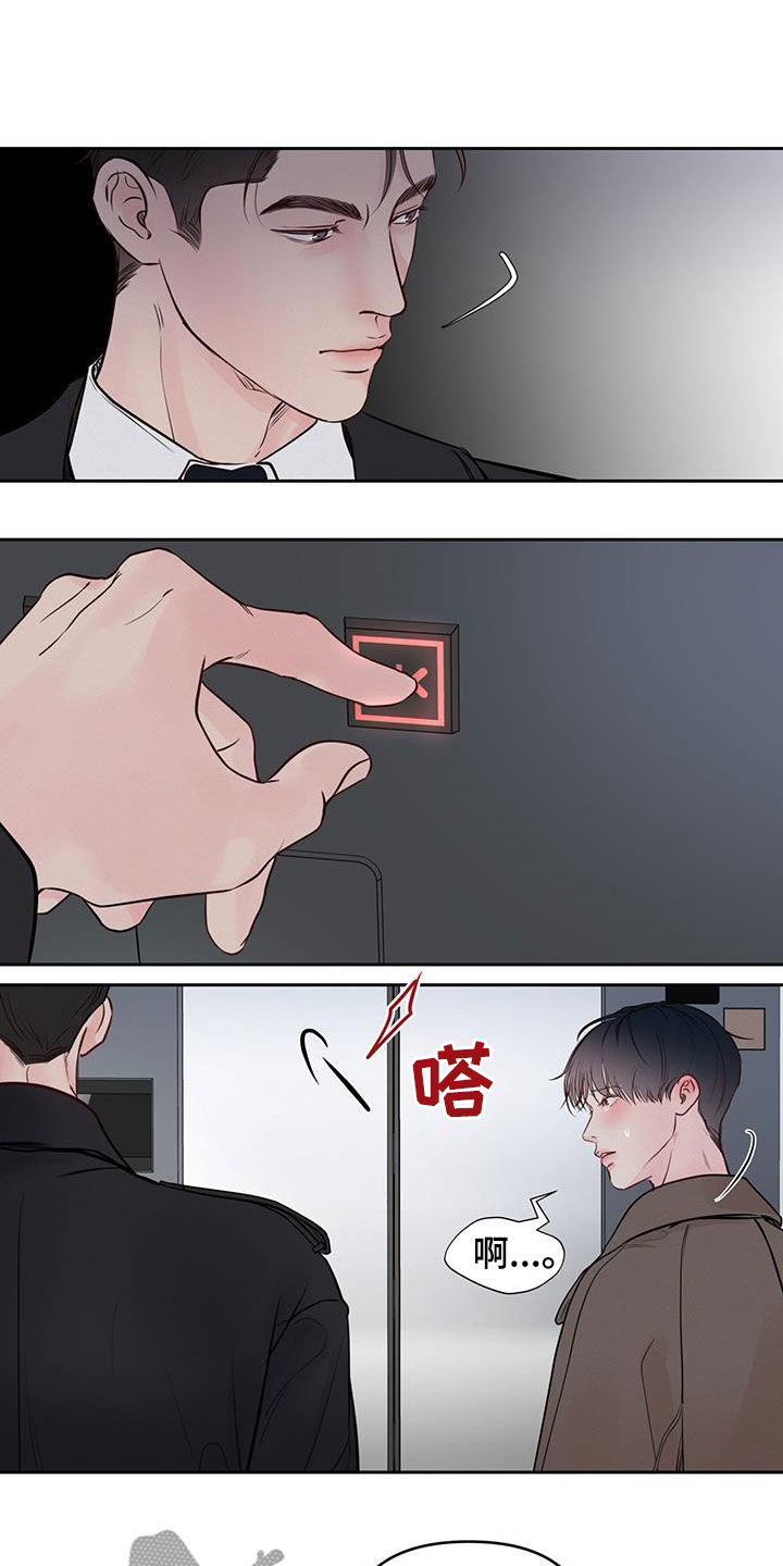 《周六的主人》漫画最新章节第25章：逗逗你免费下拉式在线观看章节第【12】张图片