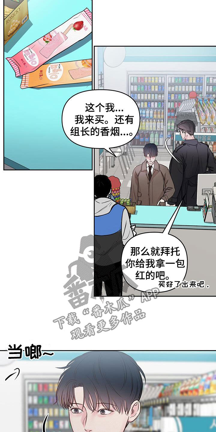 《周六的主人》漫画最新章节第25章：逗逗你免费下拉式在线观看章节第【6】张图片