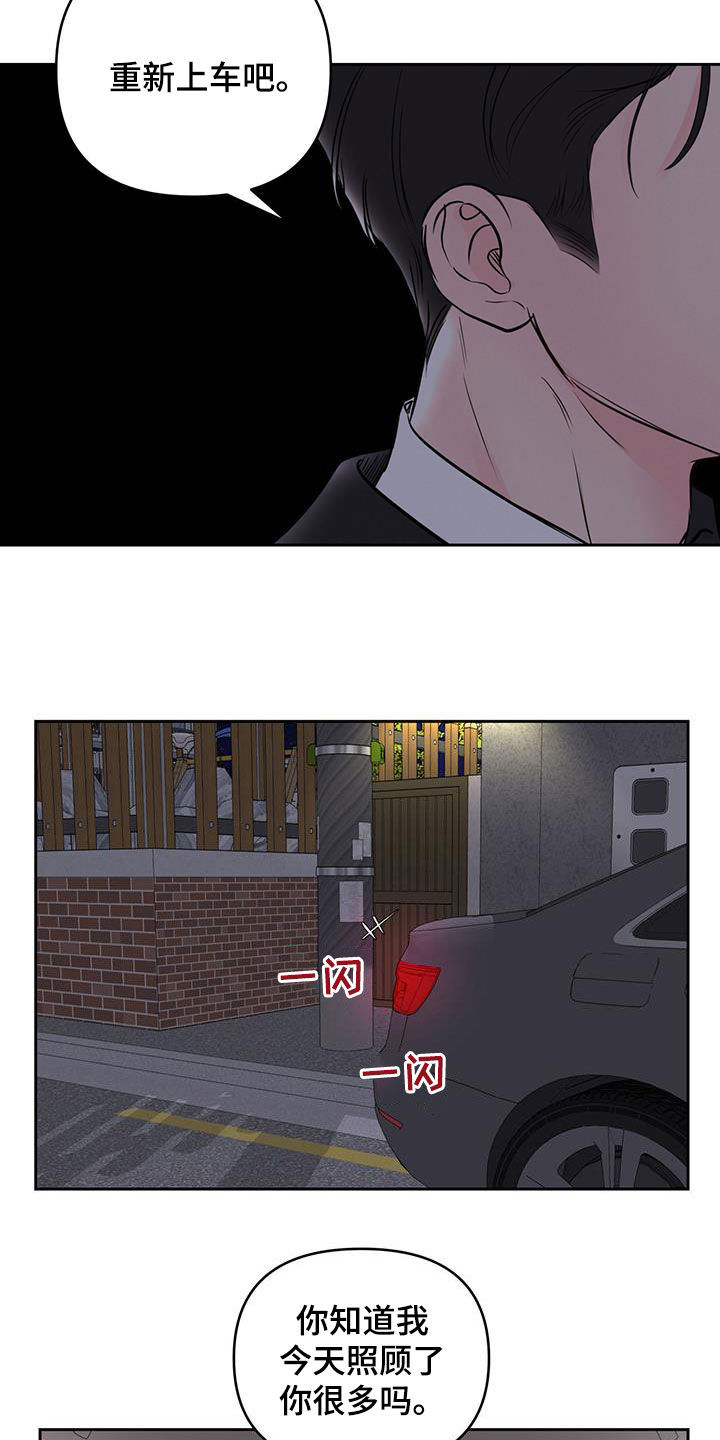 《周六的主人》漫画最新章节第26章：第一次接吻免费下拉式在线观看章节第【9】张图片