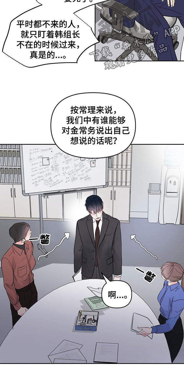 《周六的主人》漫画最新章节第27章：更困难的事免费下拉式在线观看章节第【10】张图片