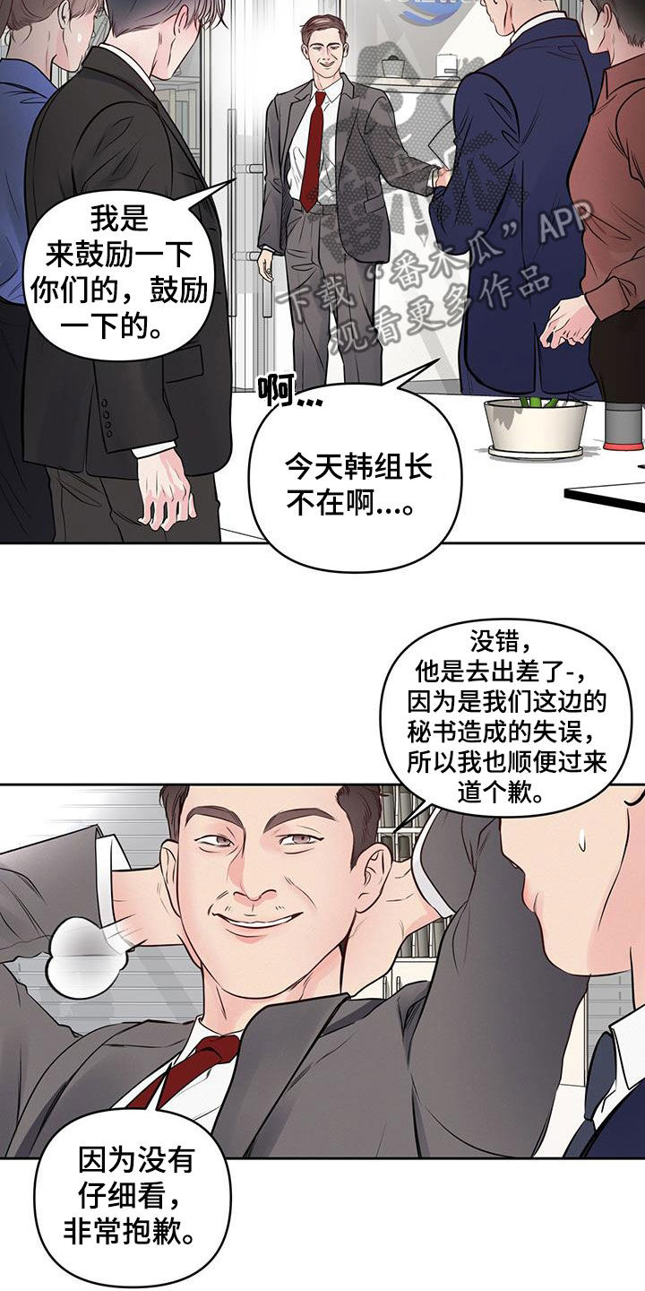 《周六的主人》漫画最新章节第27章：更困难的事免费下拉式在线观看章节第【18】张图片