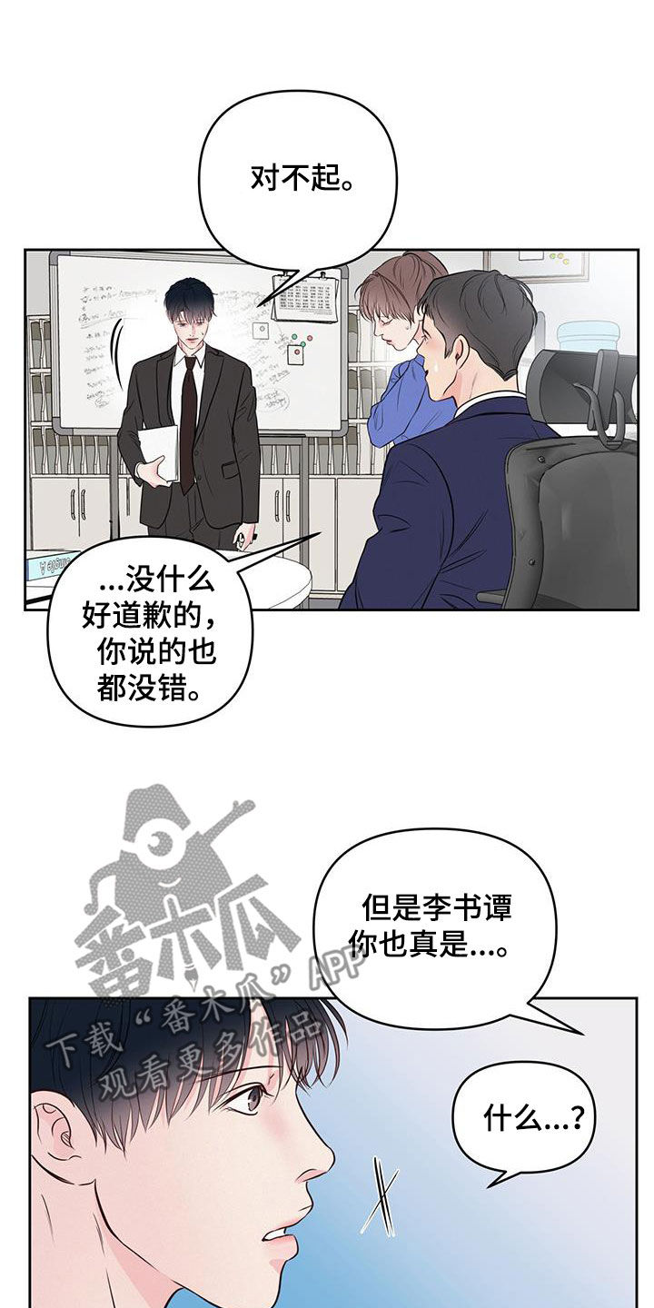 《周六的主人》漫画最新章节第27章：更困难的事免费下拉式在线观看章节第【9】张图片