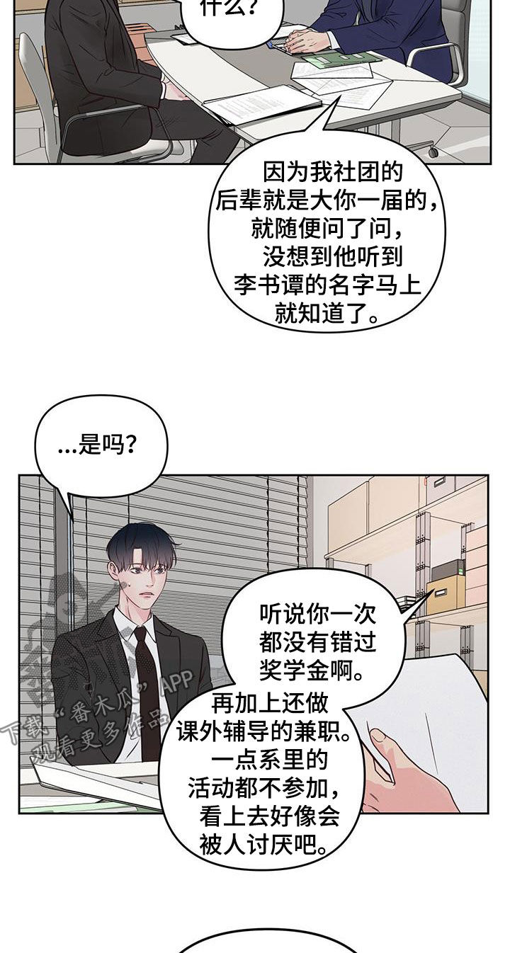 《周六的主人》漫画最新章节第27章：更困难的事免费下拉式在线观看章节第【4】张图片