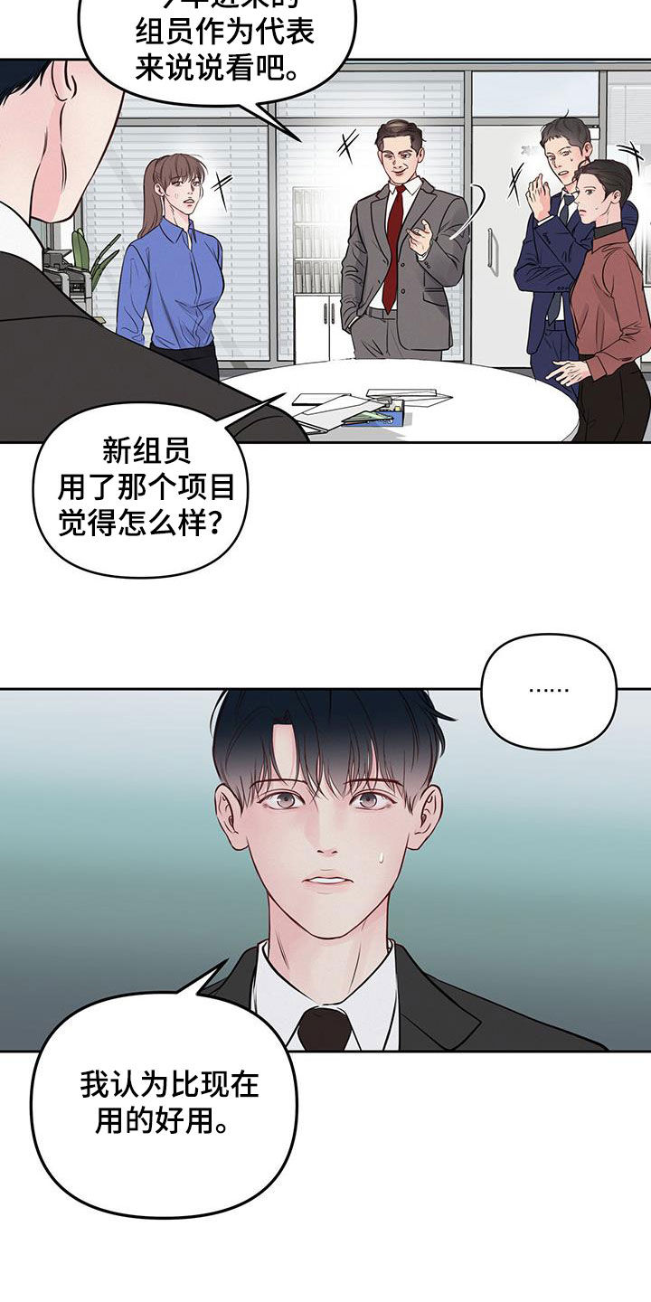 《周六的主人》漫画最新章节第27章：更困难的事免费下拉式在线观看章节第【15】张图片