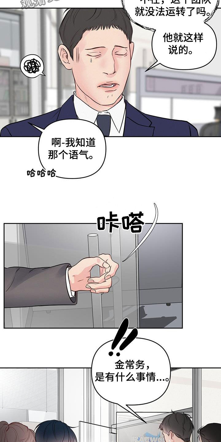 《周六的主人》漫画最新章节第27章：更困难的事免费下拉式在线观看章节第【19】张图片