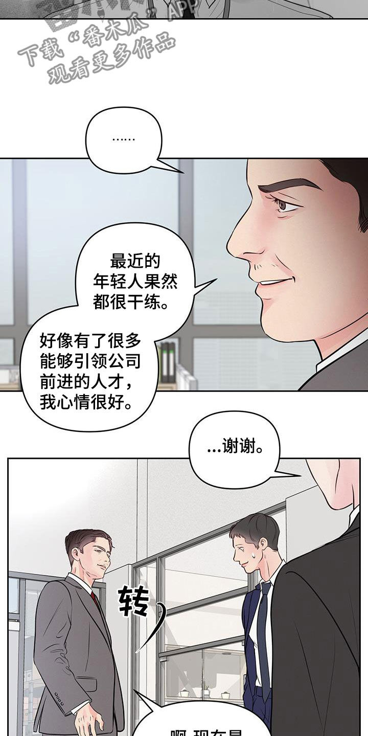 《周六的主人》漫画最新章节第27章：更困难的事免费下拉式在线观看章节第【12】张图片