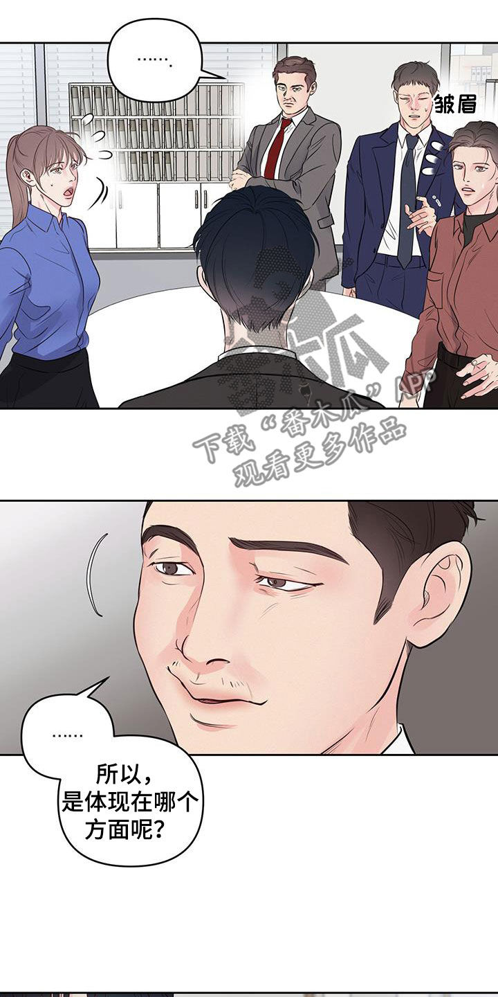 《周六的主人》漫画最新章节第27章：更困难的事免费下拉式在线观看章节第【14】张图片