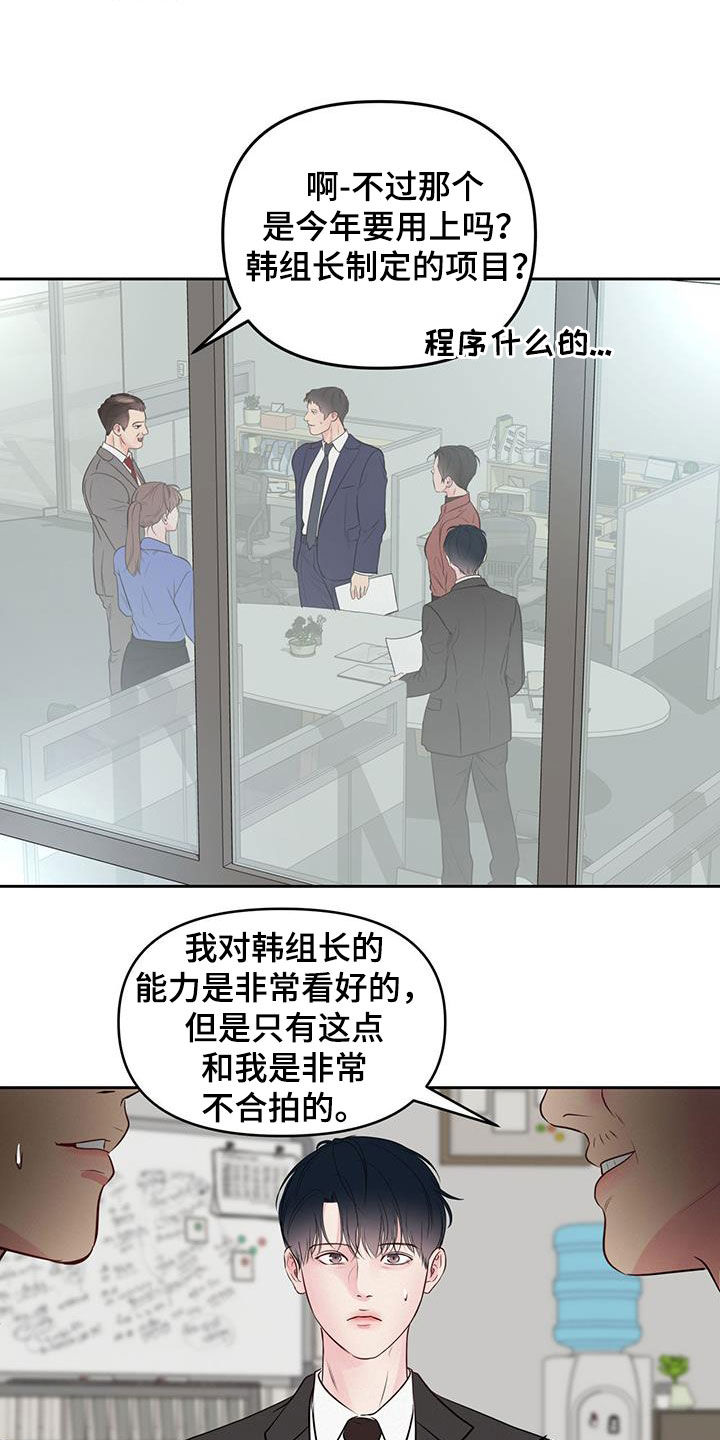 《周六的主人》漫画最新章节第27章：更困难的事免费下拉式在线观看章节第【17】张图片