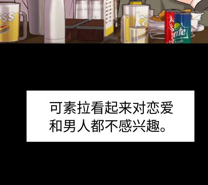 《情感尝试》漫画最新章节第1章：一见钟情免费下拉式在线观看章节第【1】张图片