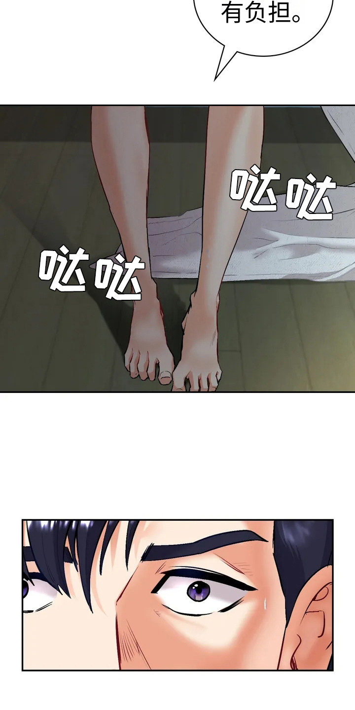 《情感尝试》漫画最新章节第1章：一见钟情免费下拉式在线观看章节第【10】张图片