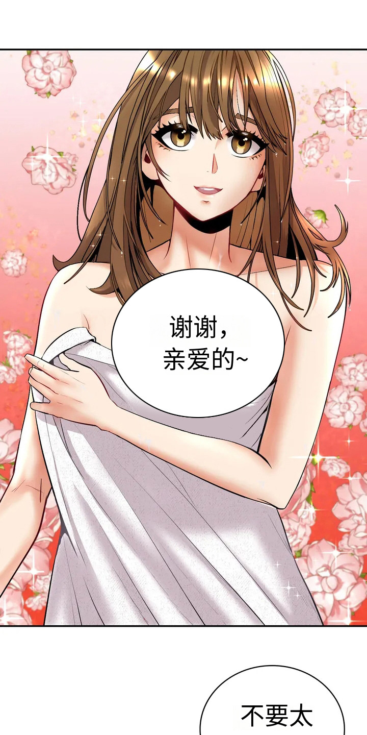 《情感尝试》漫画最新章节第1章：一见钟情免费下拉式在线观看章节第【11】张图片