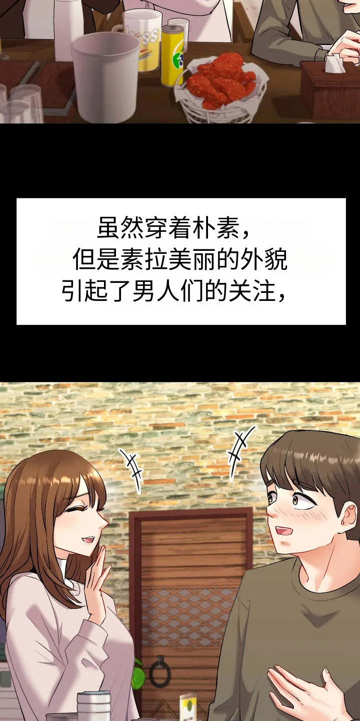 《情感尝试》漫画最新章节第1章：一见钟情免费下拉式在线观看章节第【2】张图片