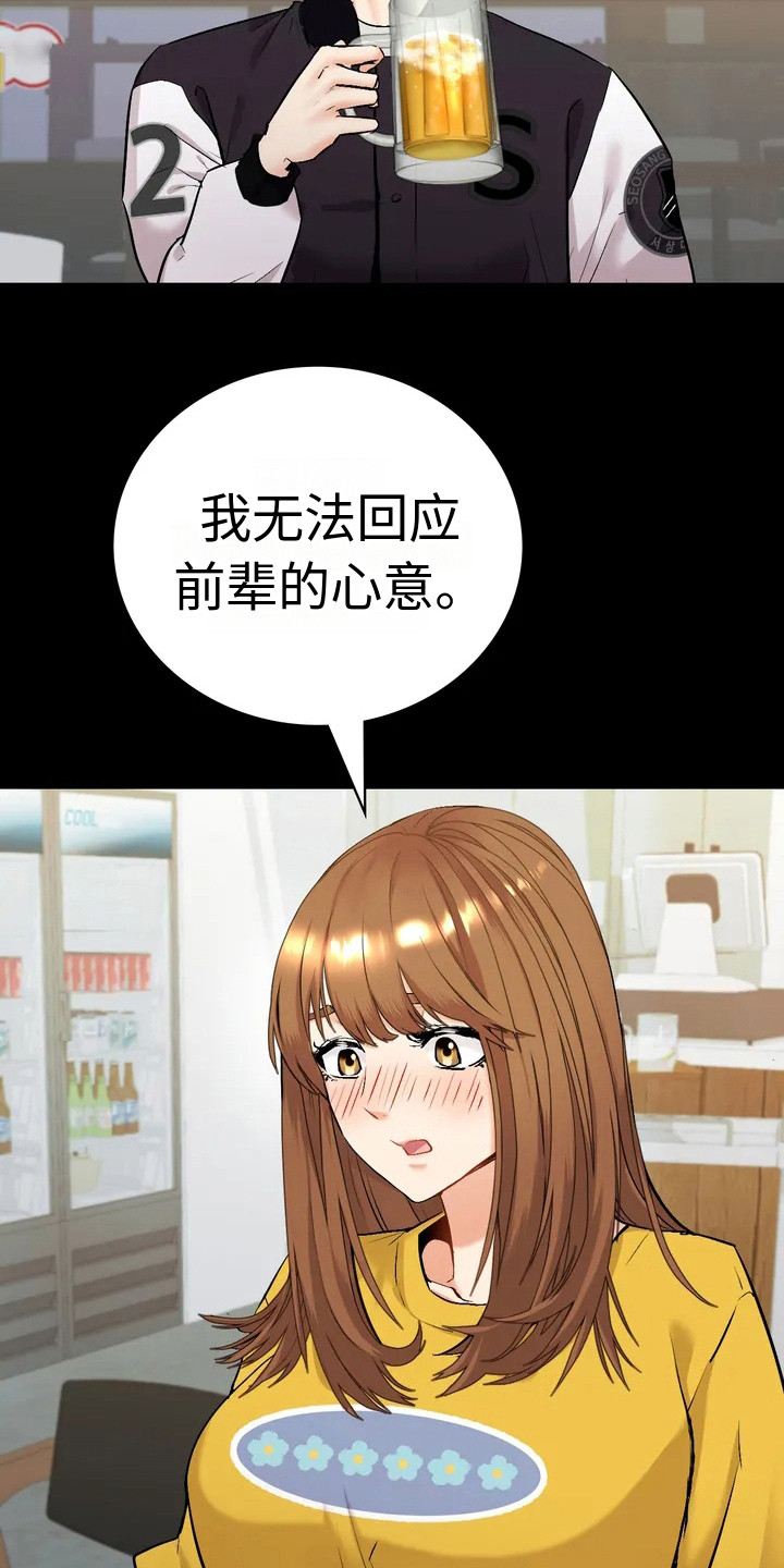 《情感尝试》漫画最新章节第2章：默默追随免费下拉式在线观看章节第【11】张图片