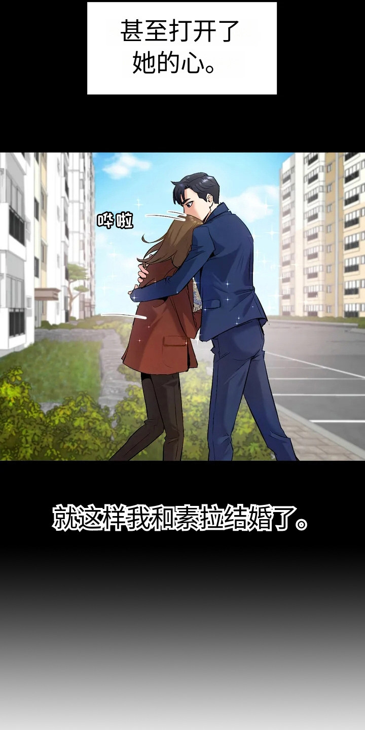 《情感尝试》漫画最新章节第2章：默默追随免费下拉式在线观看章节第【2】张图片