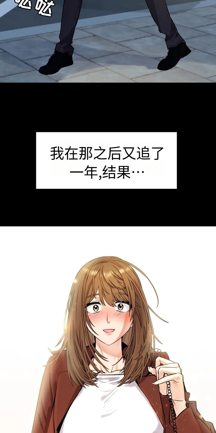 《情感尝试》漫画最新章节第2章：默默追随免费下拉式在线观看章节第【5】张图片