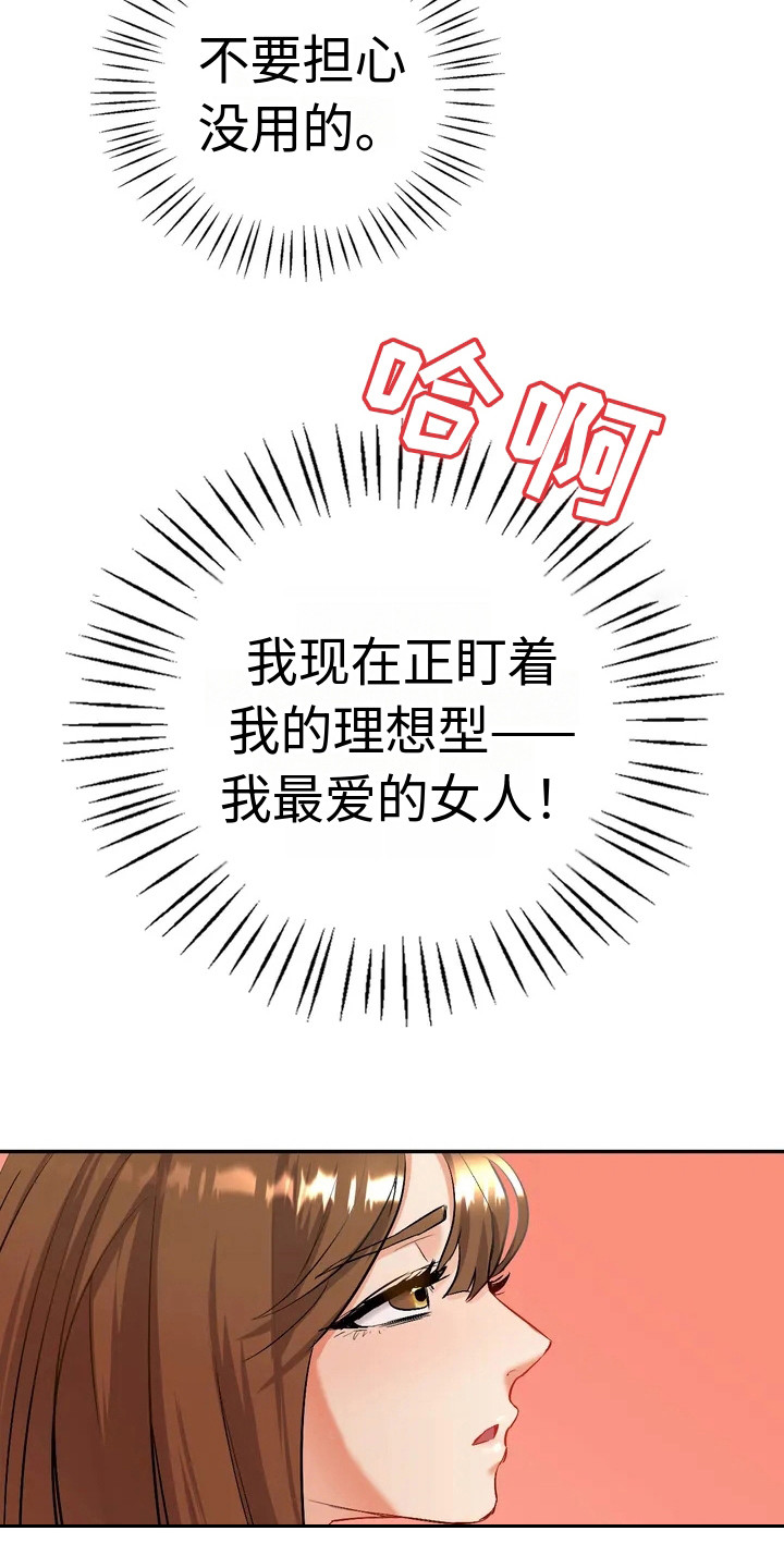 《情感尝试》漫画最新章节第3章：问题显现免费下拉式在线观看章节第【20】张图片