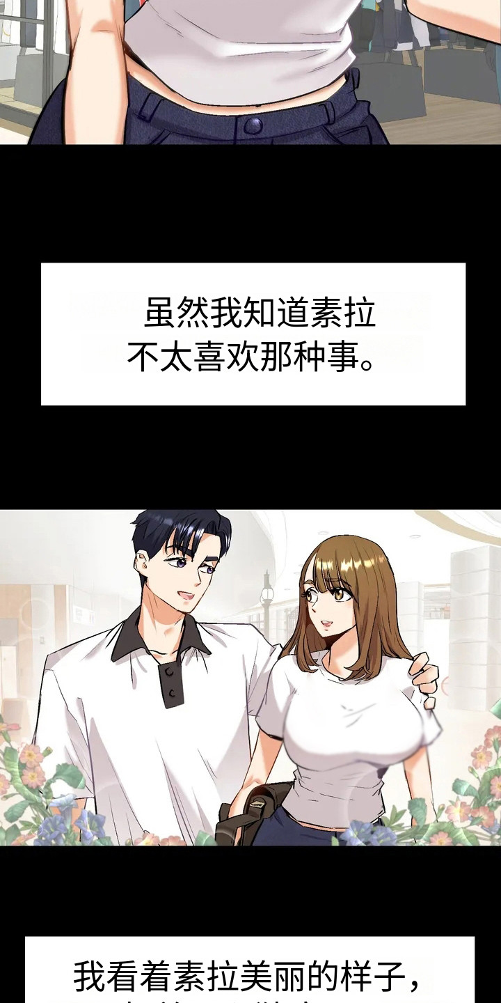 《情感尝试》漫画最新章节第3章：问题显现免费下拉式在线观看章节第【7】张图片