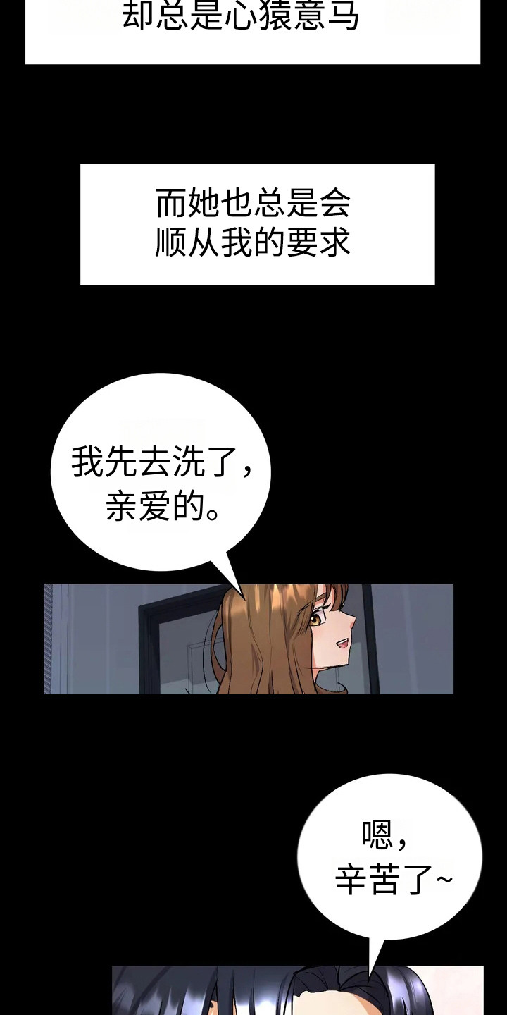 《情感尝试》漫画最新章节第3章：问题显现免费下拉式在线观看章节第【6】张图片