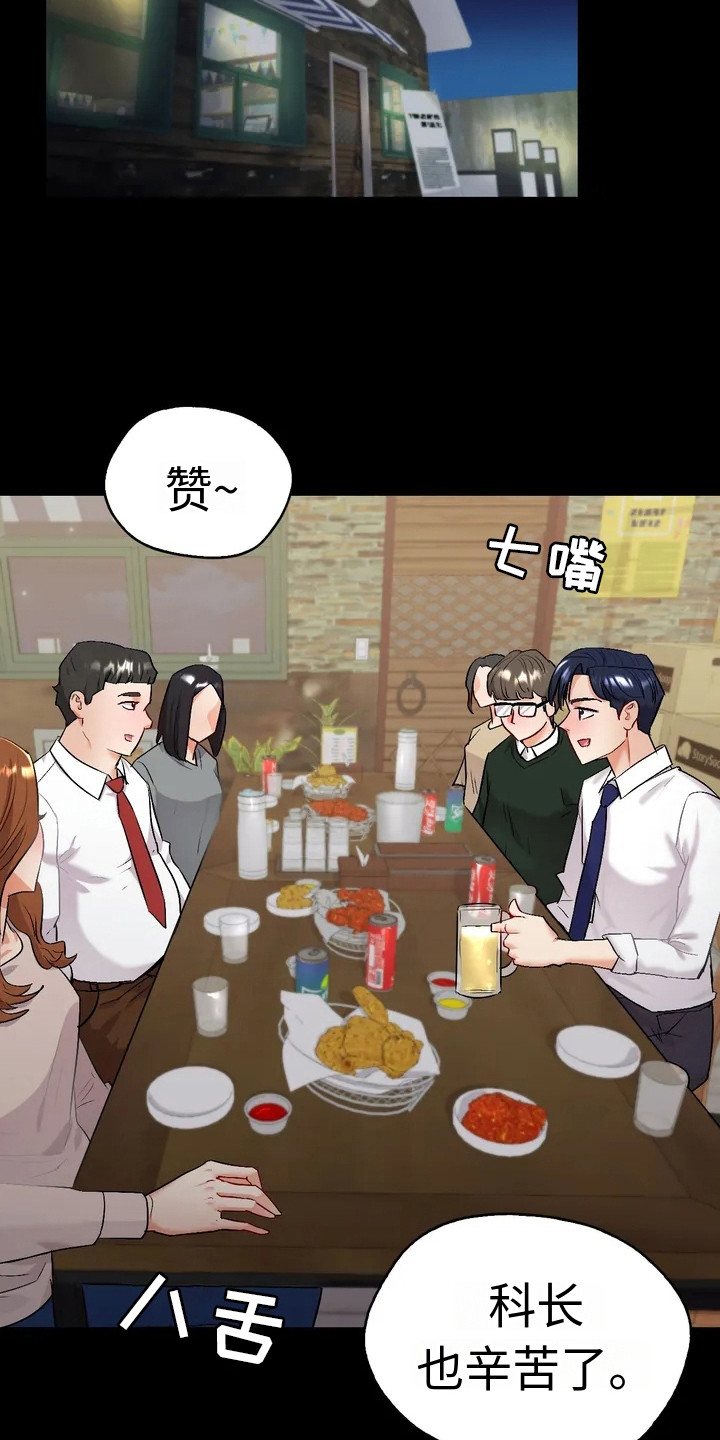 《情感尝试》漫画最新章节第3章：问题显现免费下拉式在线观看章节第【3】张图片