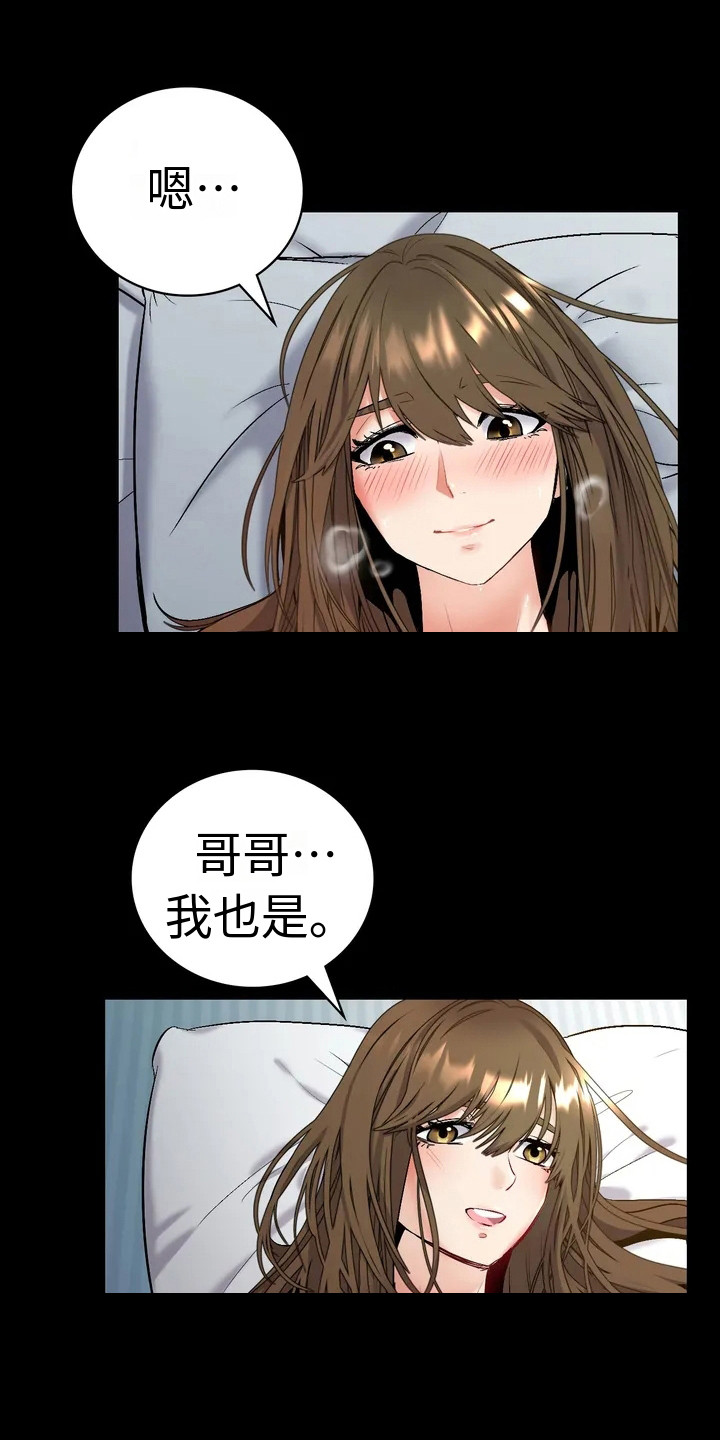 《情感尝试》漫画最新章节第3章：问题显现免费下拉式在线观看章节第【12】张图片