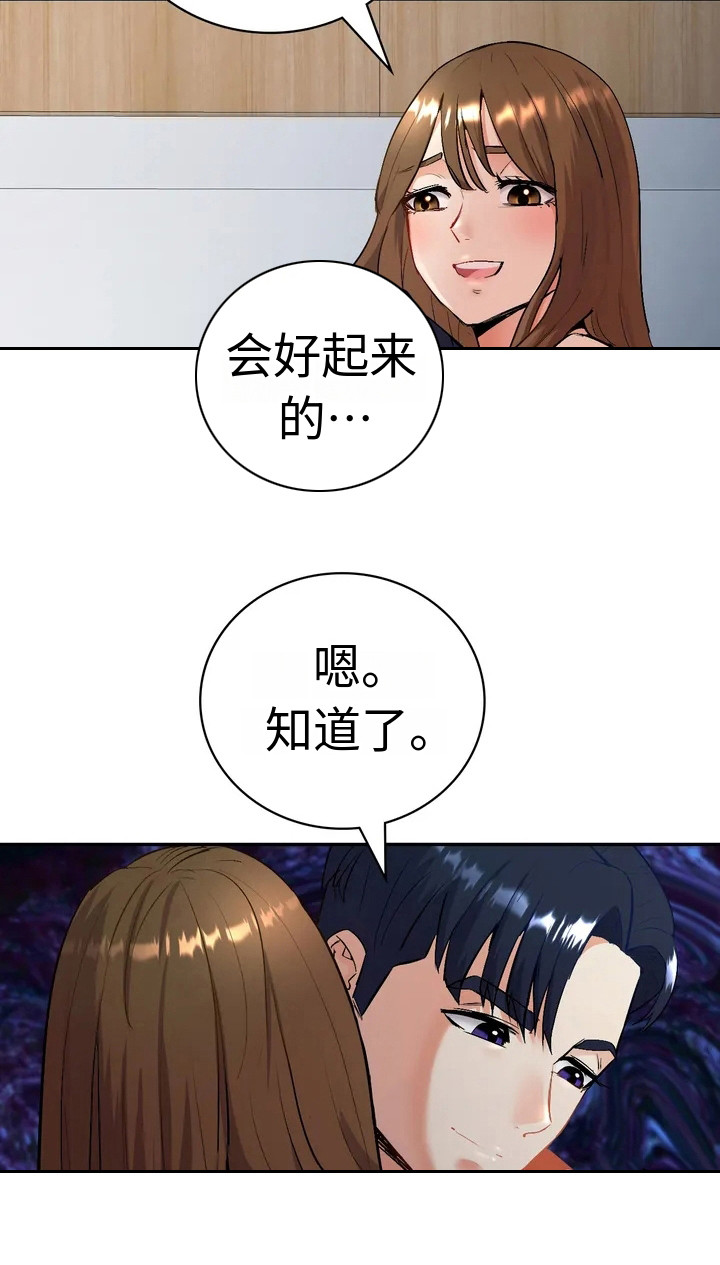 《情感尝试》漫画最新章节第3章：问题显现免费下拉式在线观看章节第【16】张图片