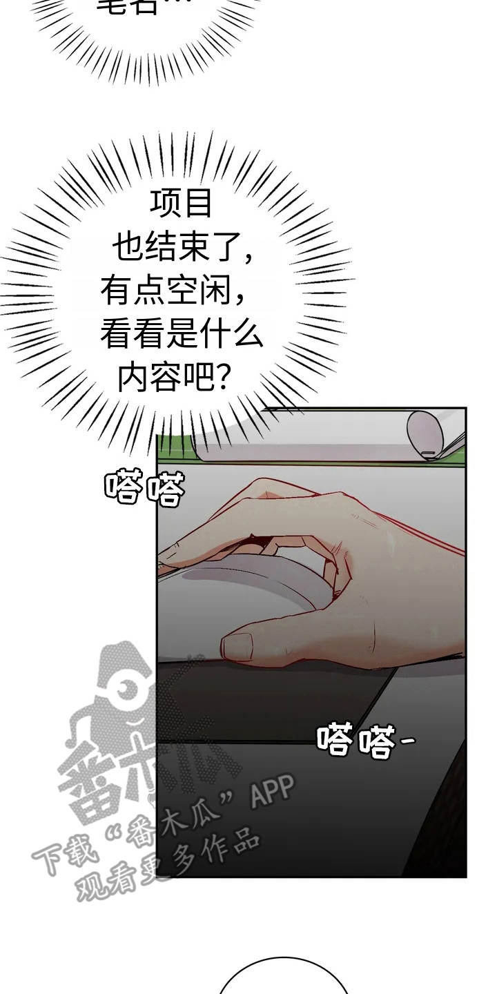 《情感尝试》漫画最新章节第4章：小说家免费下拉式在线观看章节第【5】张图片