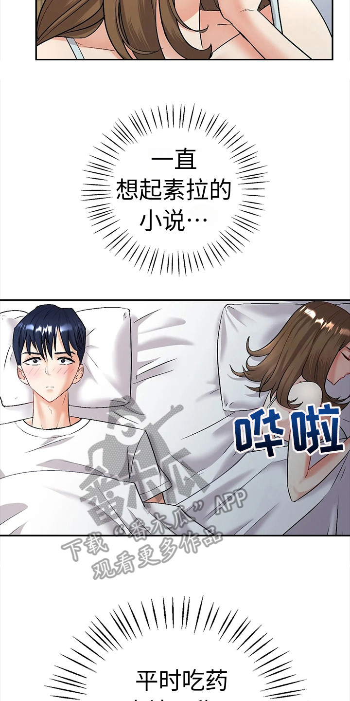 《情感尝试》漫画最新章节第5章：欲言又止免费下拉式在线观看章节第【4】张图片