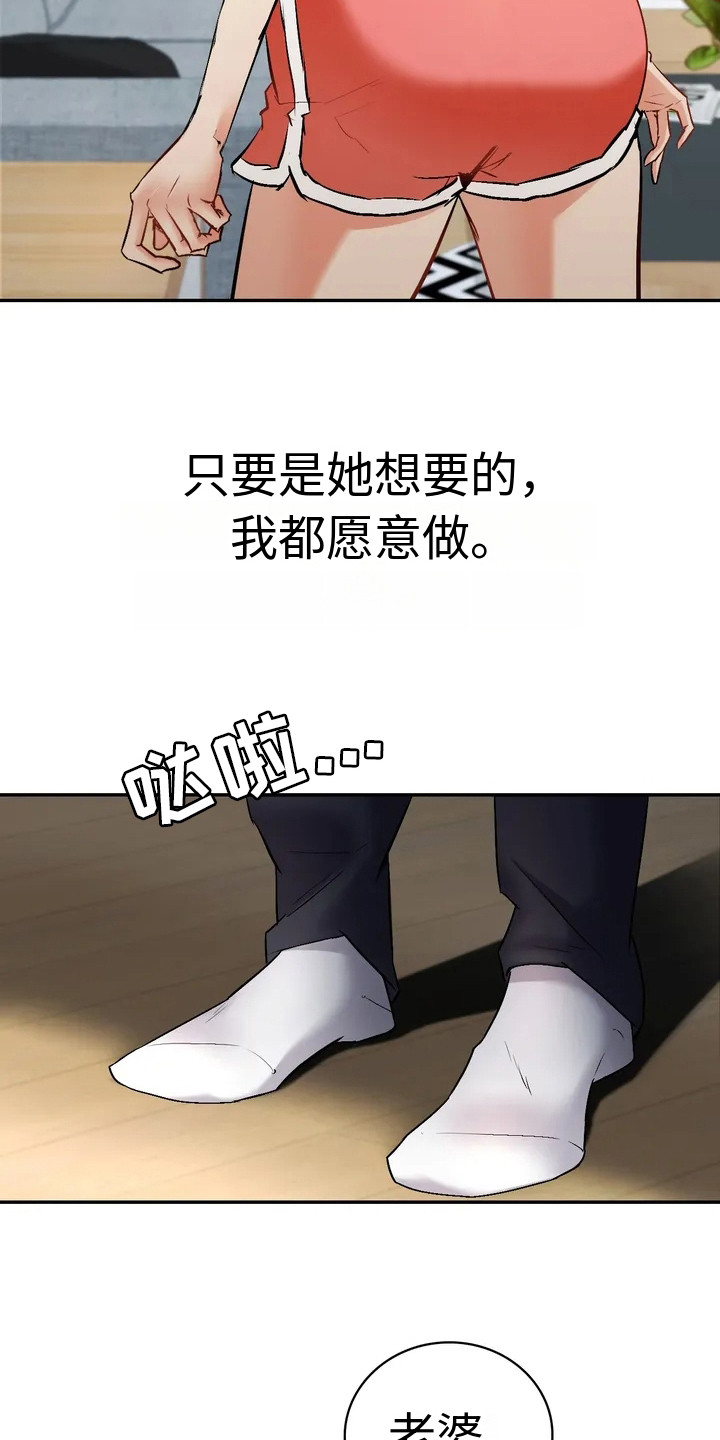 《情感尝试》漫画最新章节第5章：欲言又止免费下拉式在线观看章节第【17】张图片