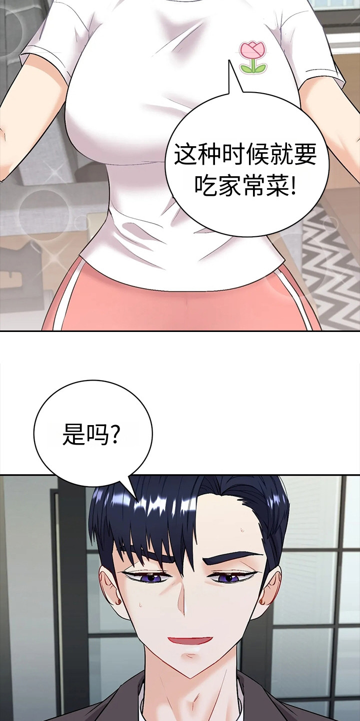 《情感尝试》漫画最新章节第5章：欲言又止免费下拉式在线观看章节第【9】张图片