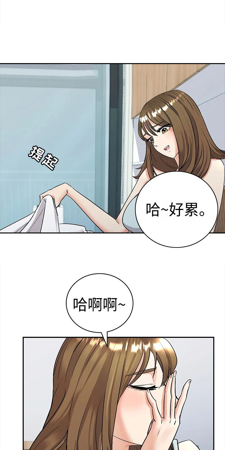 《情感尝试》漫画最新章节第5章：欲言又止免费下拉式在线观看章节第【5】张图片