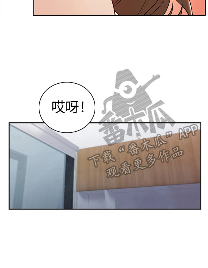 《情感尝试》漫画最新章节第5章：欲言又止免费下拉式在线观看章节第【1】张图片