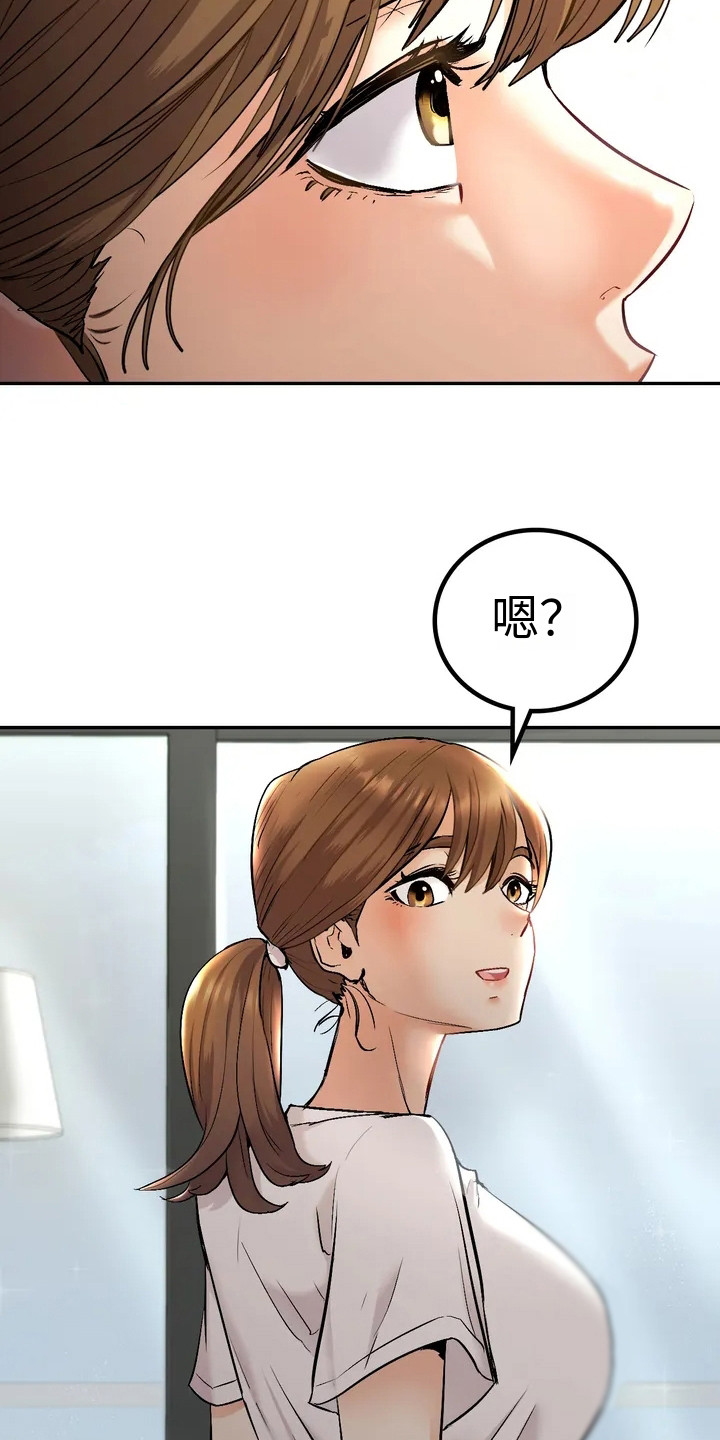 《情感尝试》漫画最新章节第5章：欲言又止免费下拉式在线观看章节第【15】张图片