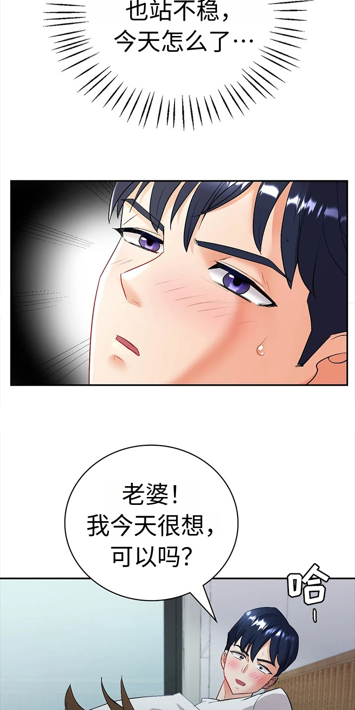 《情感尝试》漫画最新章节第5章：欲言又止免费下拉式在线观看章节第【3】张图片