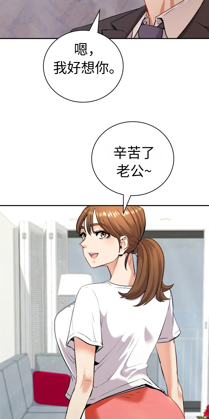 《情感尝试》漫画最新章节第5章：欲言又止免费下拉式在线观看章节第【18】张图片