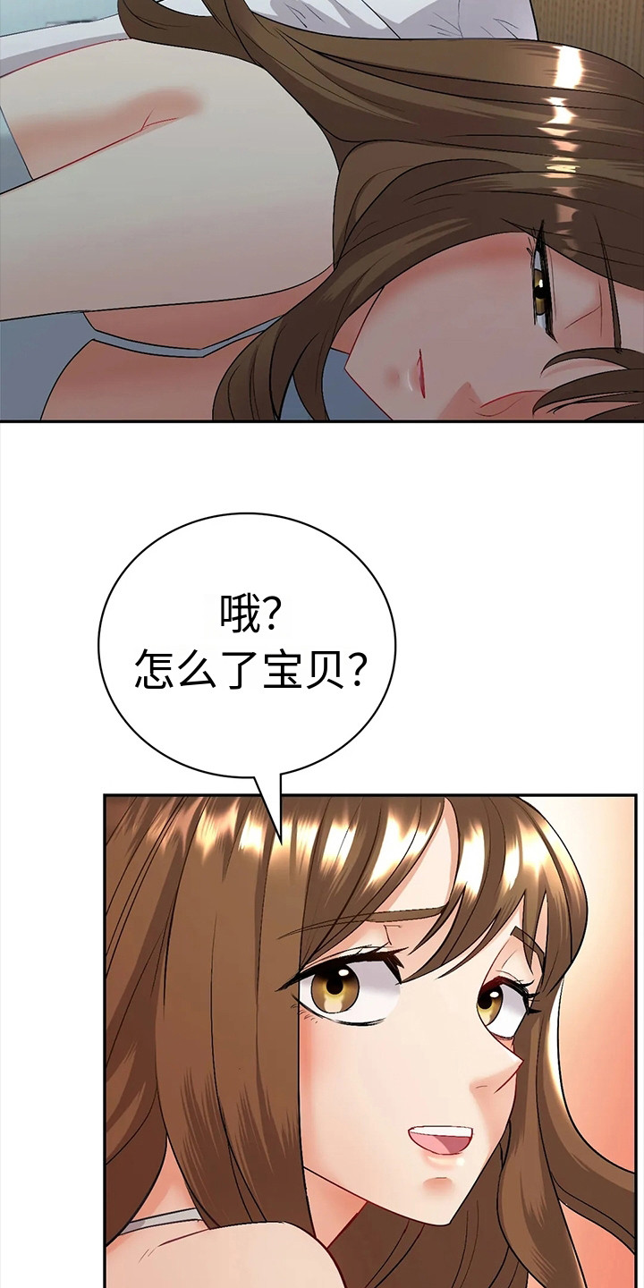 《情感尝试》漫画最新章节第5章：欲言又止免费下拉式在线观看章节第【2】张图片