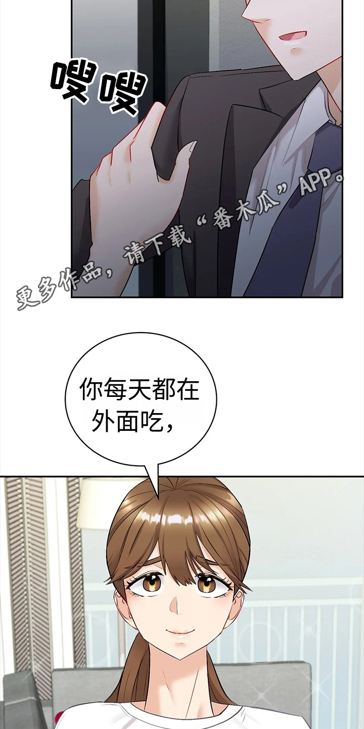 《情感尝试》漫画最新章节第5章：欲言又止免费下拉式在线观看章节第【10】张图片