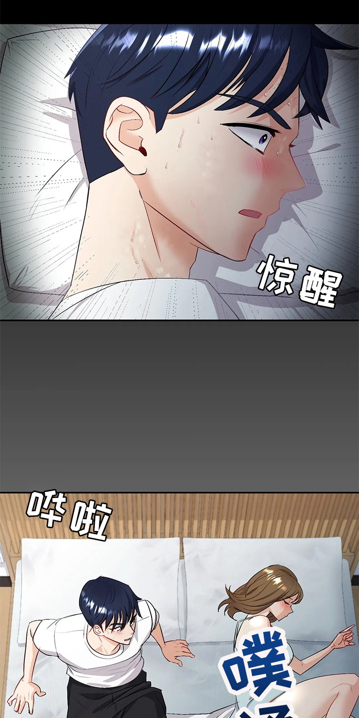 《情感尝试》漫画最新章节第6章：噩梦免费下拉式在线观看章节第【6】张图片