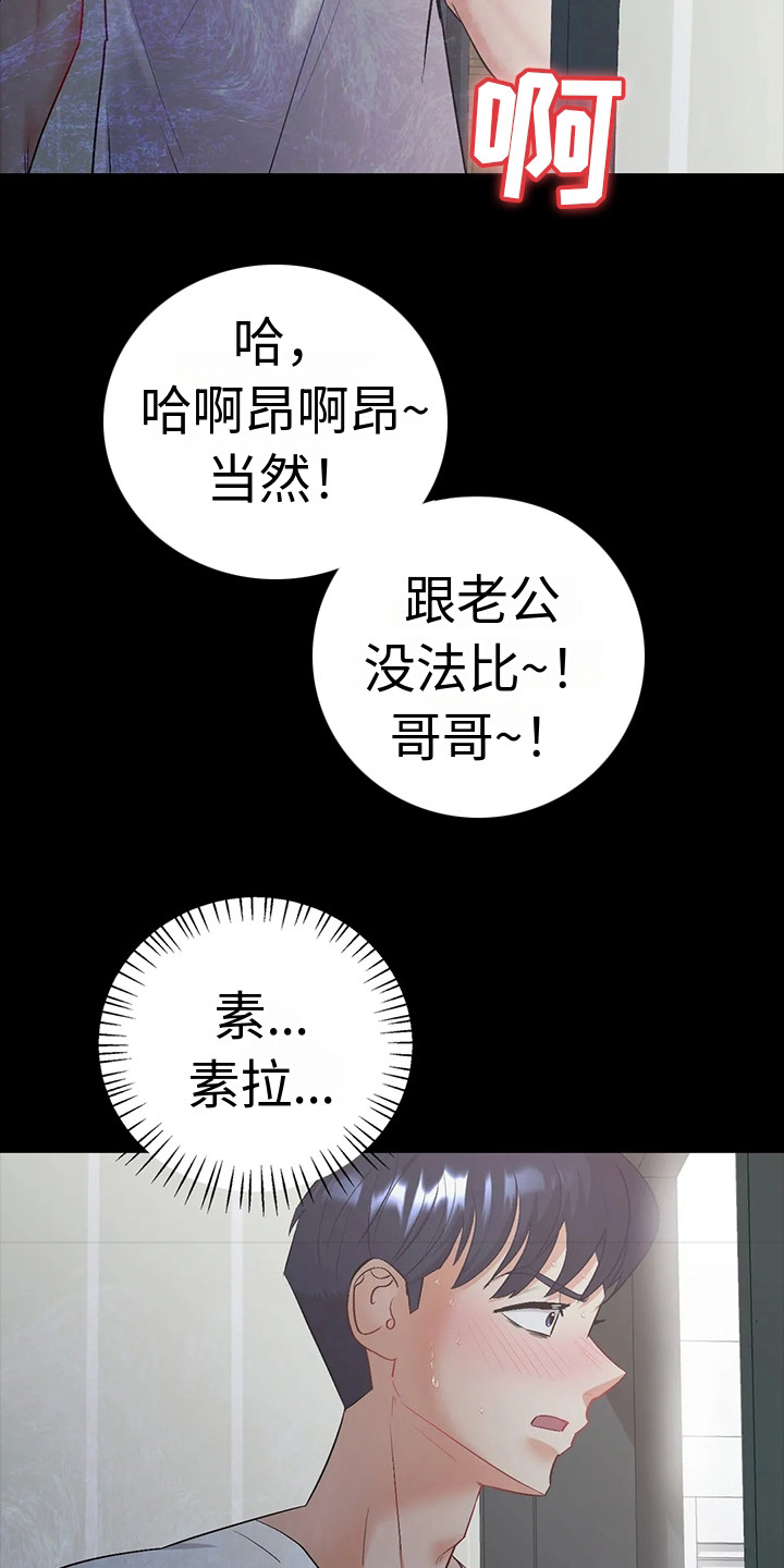 《情感尝试》漫画最新章节第6章：噩梦免费下拉式在线观看章节第【9】张图片