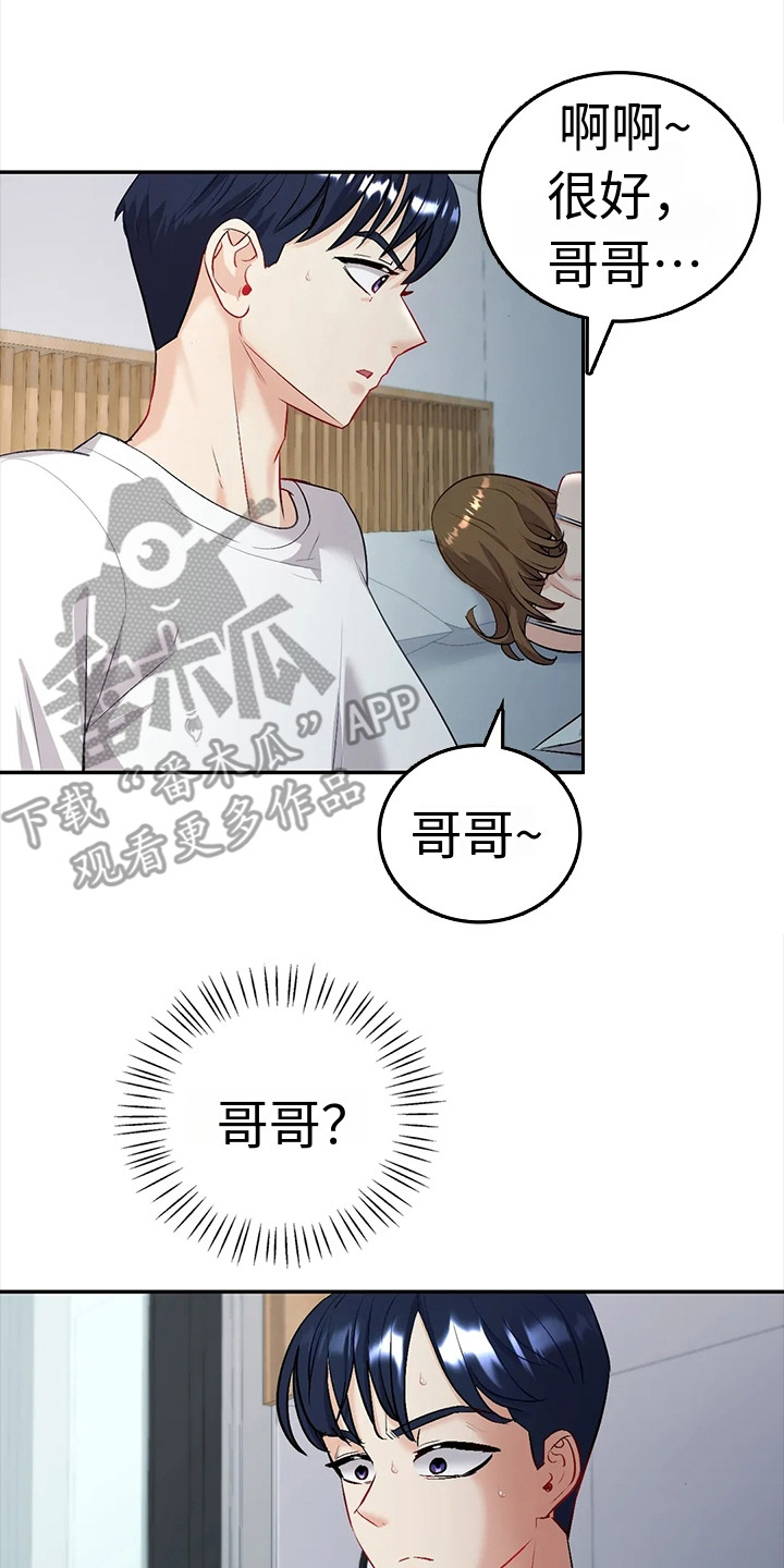 《情感尝试》漫画最新章节第6章：噩梦免费下拉式在线观看章节第【2】张图片