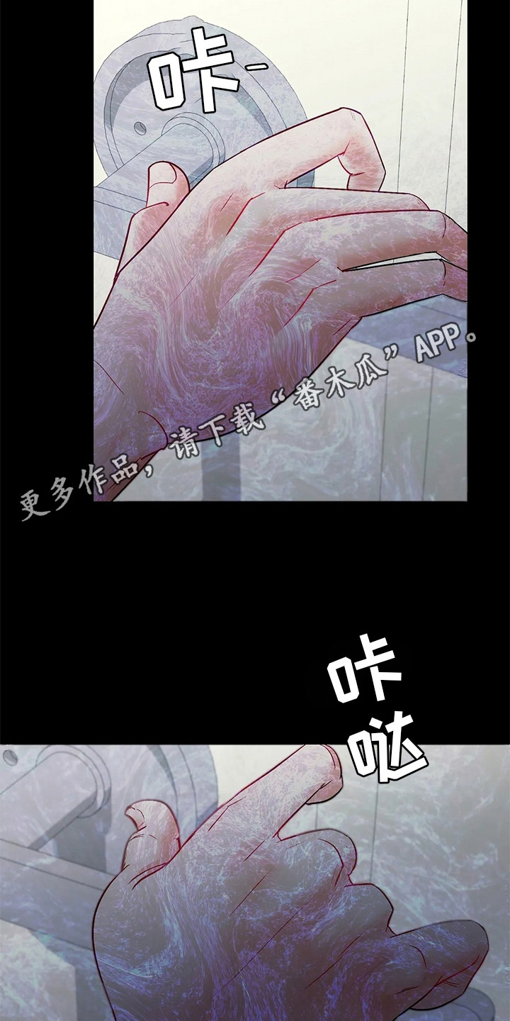 《情感尝试》漫画最新章节第6章：噩梦免费下拉式在线观看章节第【12】张图片