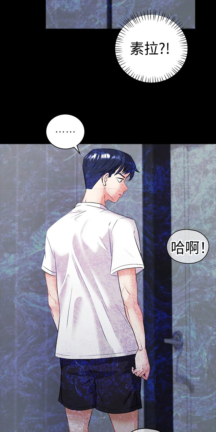 《情感尝试》漫画最新章节第6章：噩梦免费下拉式在线观看章节第【14】张图片