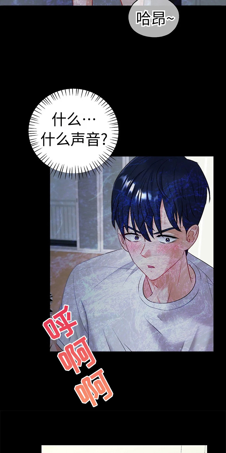 《情感尝试》漫画最新章节第6章：噩梦免费下拉式在线观看章节第【13】张图片