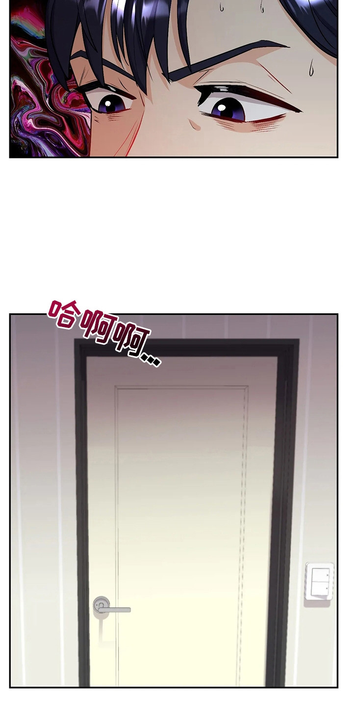 《情感尝试》漫画最新章节第7章：不放心免费下拉式在线观看章节第【7】张图片